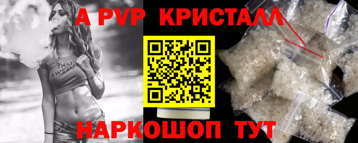 Alpha-PVP мука  Вход с VPN  Богданович  Alpha PVP крисы CK 