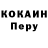 Кодеин Purple Drank Nick Chapman