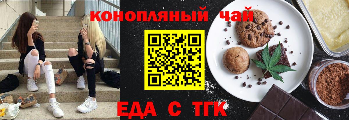 Cannafood марихуана Богданович