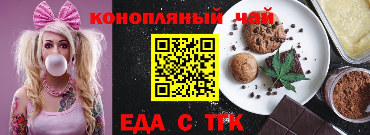 Богданович  Печенье с ТГК марихуана  Вход с VPN 