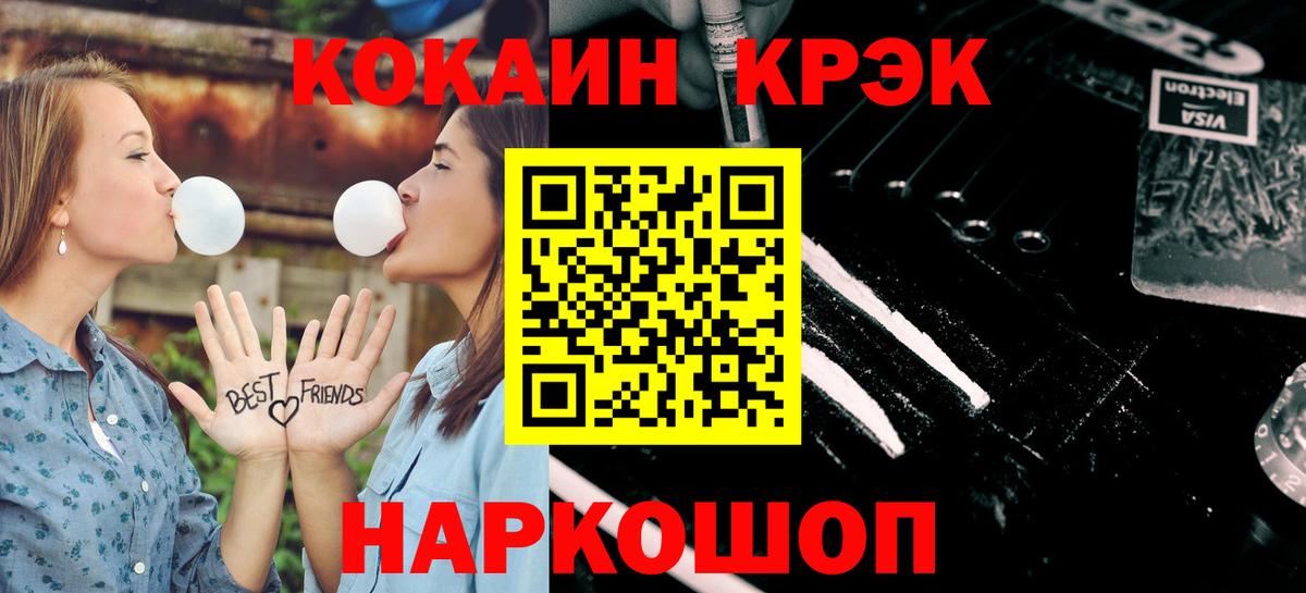 COCAIN  Богданович  КОКАИН Эквадор  КОКАИН 97% 