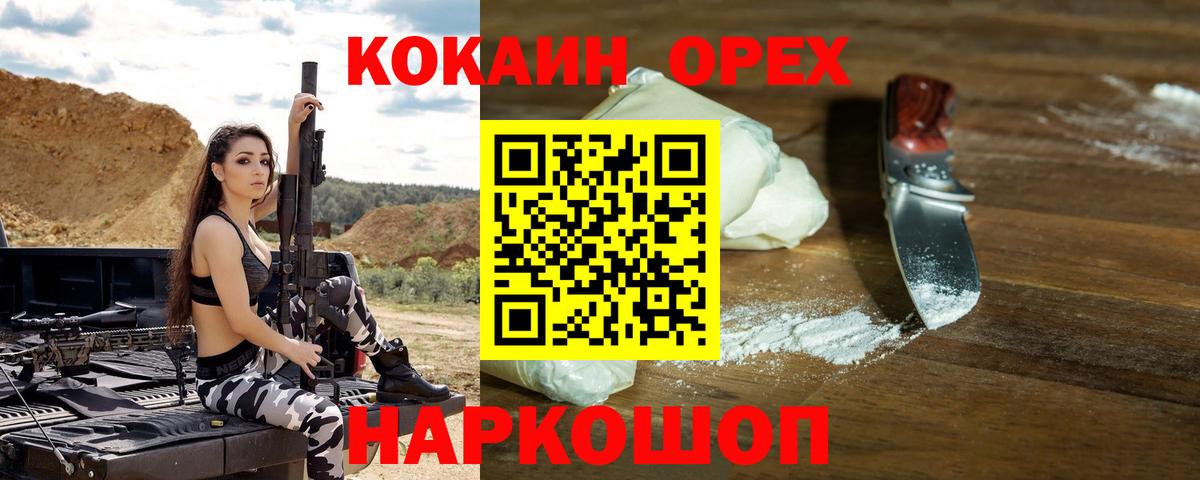Кокаин Колумбийский  Вход с VPN  COCAIN  КОКАИН Эквадор  Богданович 