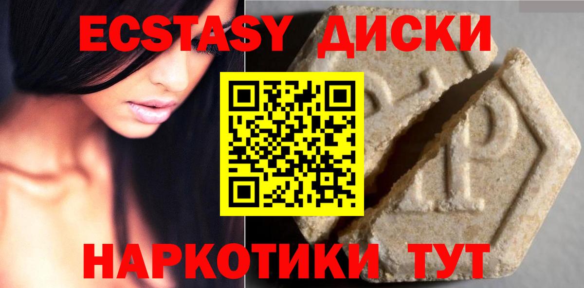 Ecstasy  Экстази диски  Вход с VPN  Богданович 
