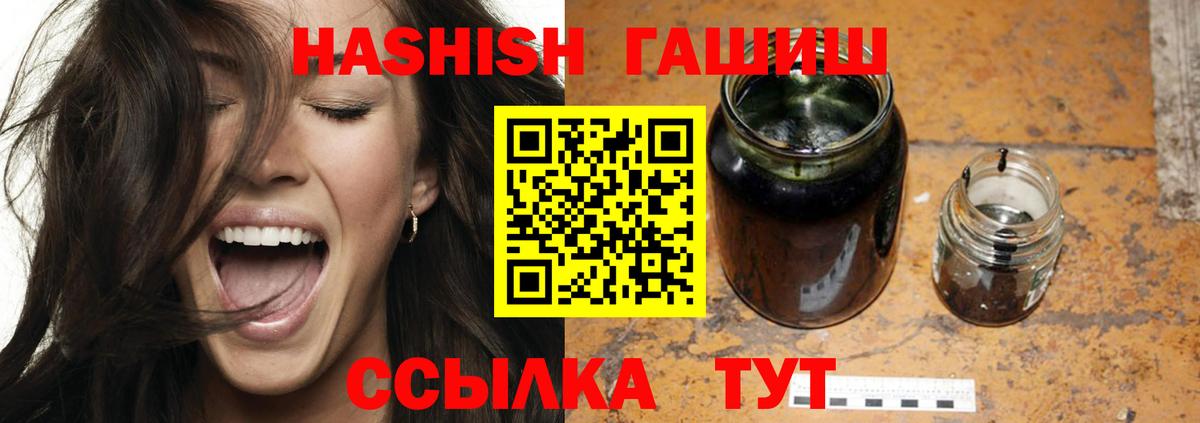 Богданович  Гашиш 40% ТГК  ГАШИШ  Вход с VPN  ГАШ VHQ 
