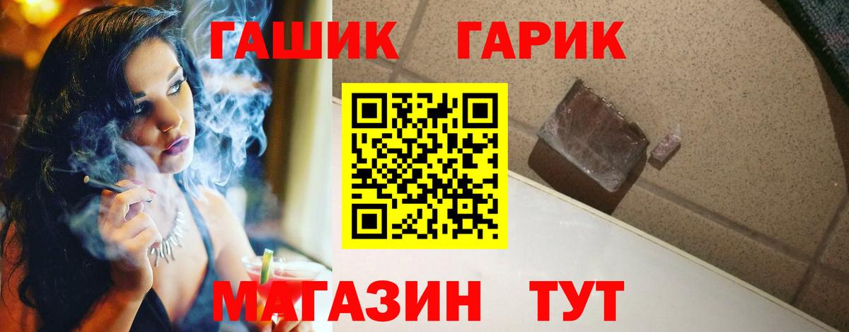 ГАШ гарик Богданович
