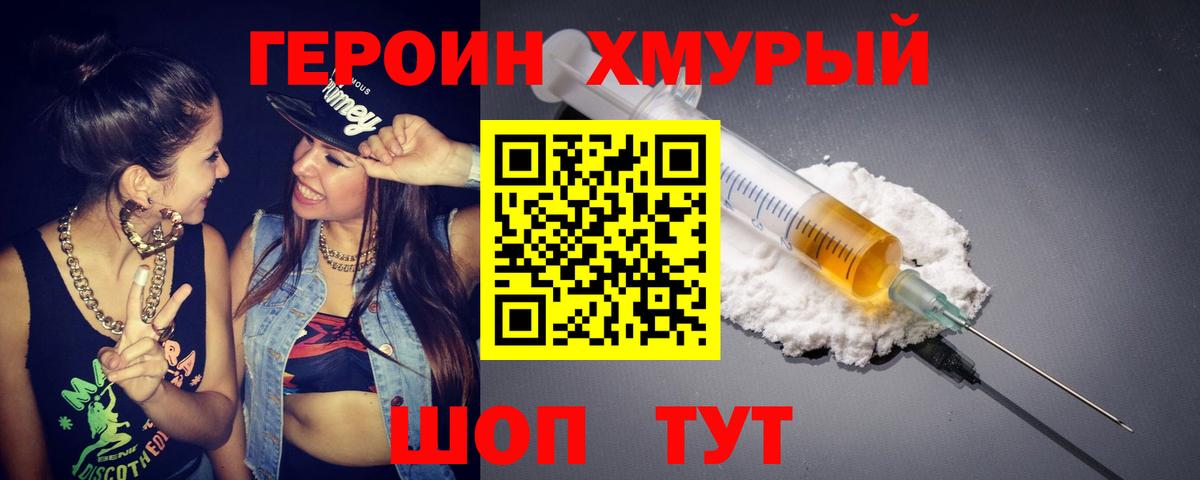Героин герыч Богданович