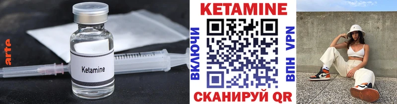 КЕТАМИН VHQ  купить наркоту  Богданович 