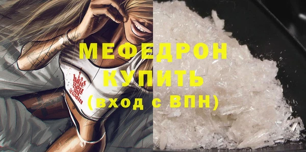 мефедрон мука Лихославль