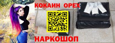 кокаин VHQ Будённовск
