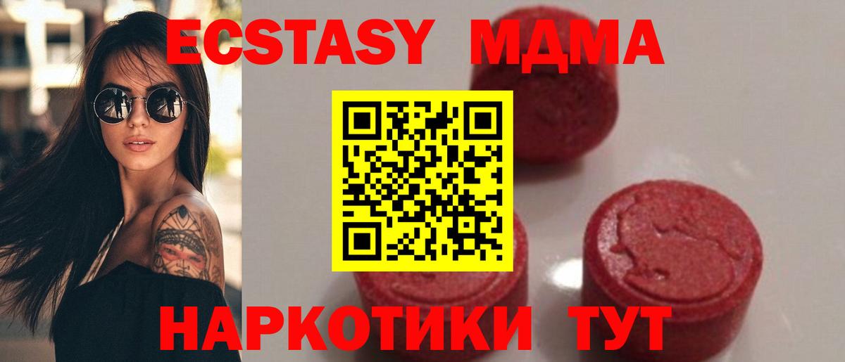 МДМА  МДМА кристаллы  МДМА crystal  Вход с VPN  Богданович 