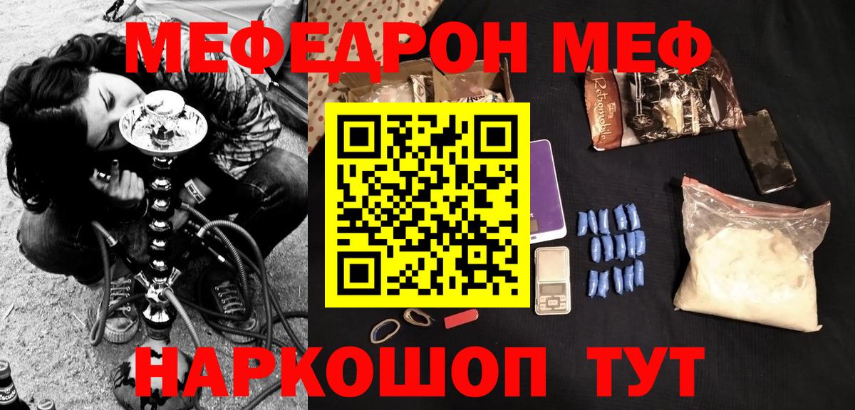 МЯУ-МЯУ  Вход с VPN  Богданович  Мефедрон мяу мяу  Меф кристаллы 