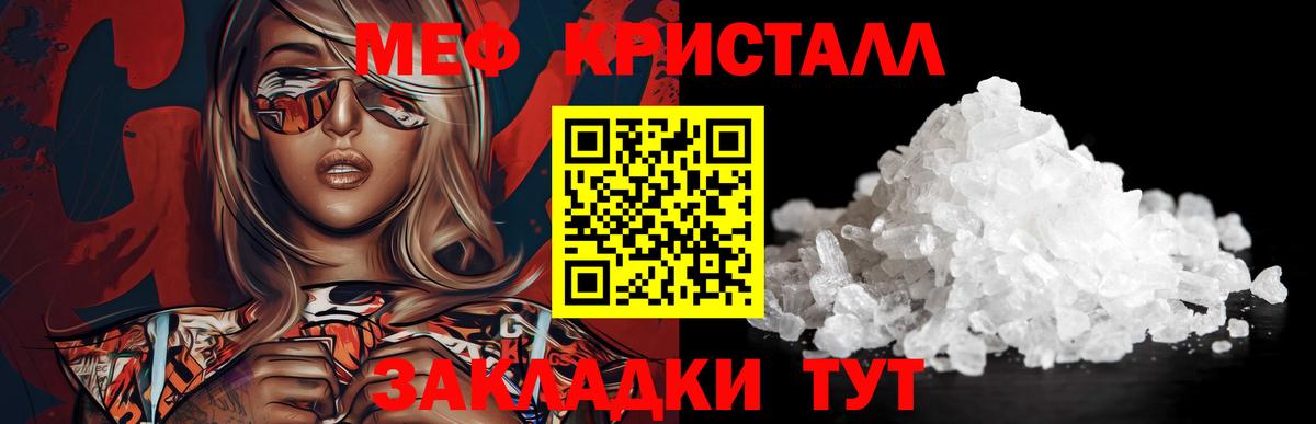 Меф мяу мяу  Богданович