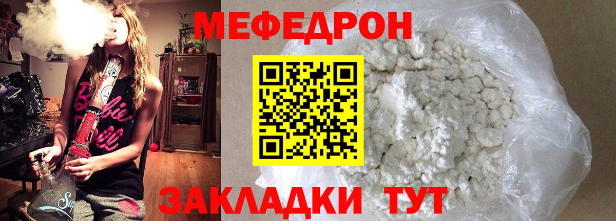 Меф кристаллы Богданович