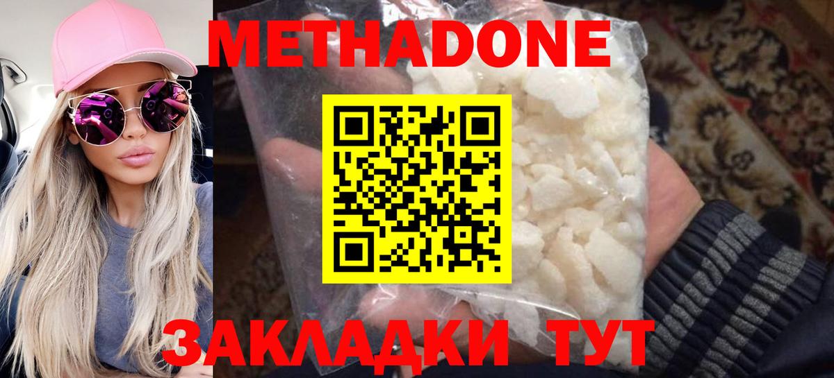 Метадон methadone Богданович