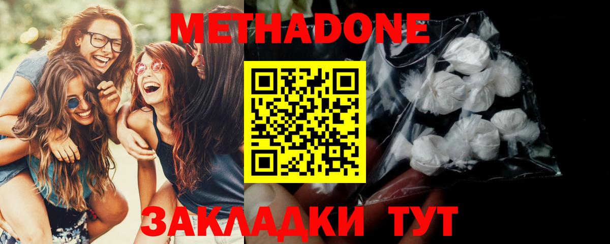 МЕГА рабочий сайт  Метадон methadone  Вход с VPN  МЕТАДОН мёд  Богданович 