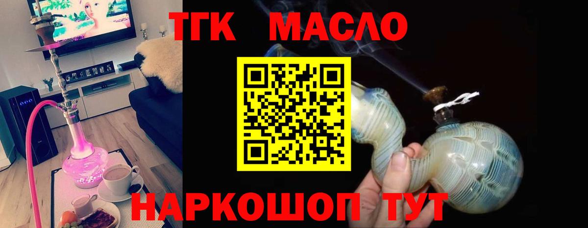 ТГК Wax  купить   Богданович  ТГК гашишное масло 